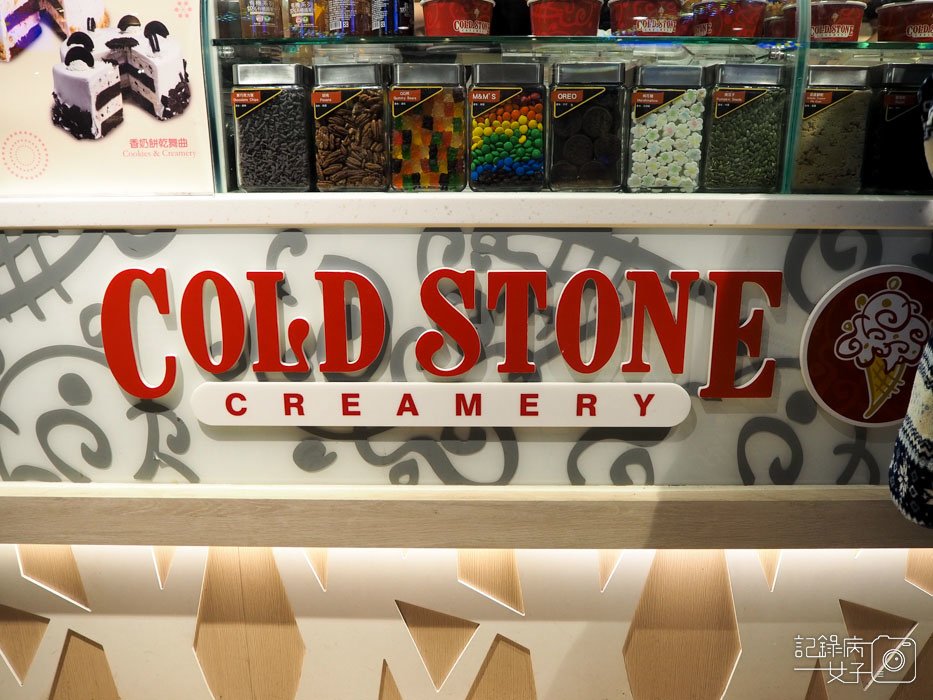 黑糖珍珠牛奶 珍煮丹x COLD STONE 酷聖石冰淇淋 (2).JPG