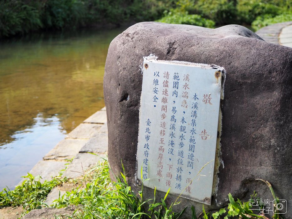 大溝溪生態治水園區-內湖秘境 (45).jpg