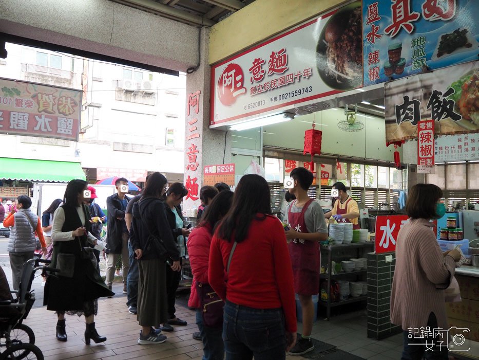 鹽水阿三意麵-台南月津港排隊美食 (4).JPG