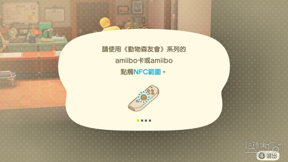 動森島民換裝潢屋_amiibo阿米包 不時旅 (18).jpg