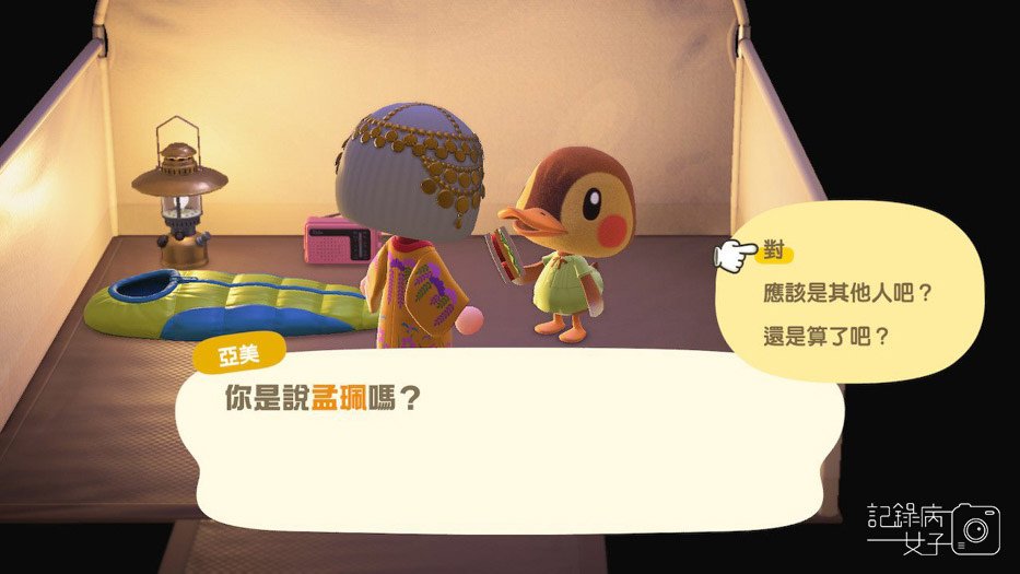 動森島民換裝潢屋_amiibo阿米包 不時旅 (42).jpg