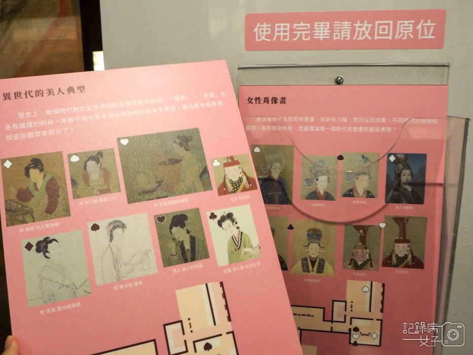 她 女性形象與才藝_故宮北院 院慶大展 (51).jpg