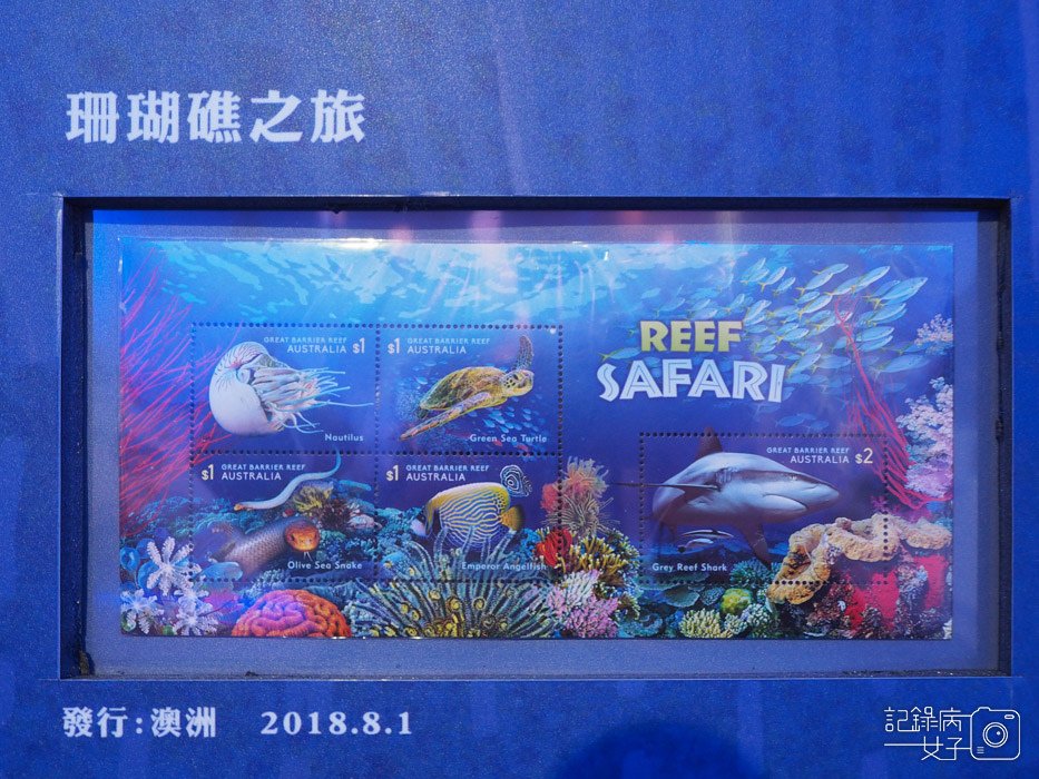 北門郵局_悠游之樂 海洋生物郵票特展 (14).JPG