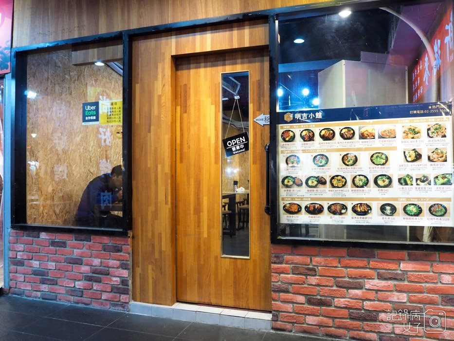 寧夏夜市明吉小館 MINJI CUISINE (1).jpg