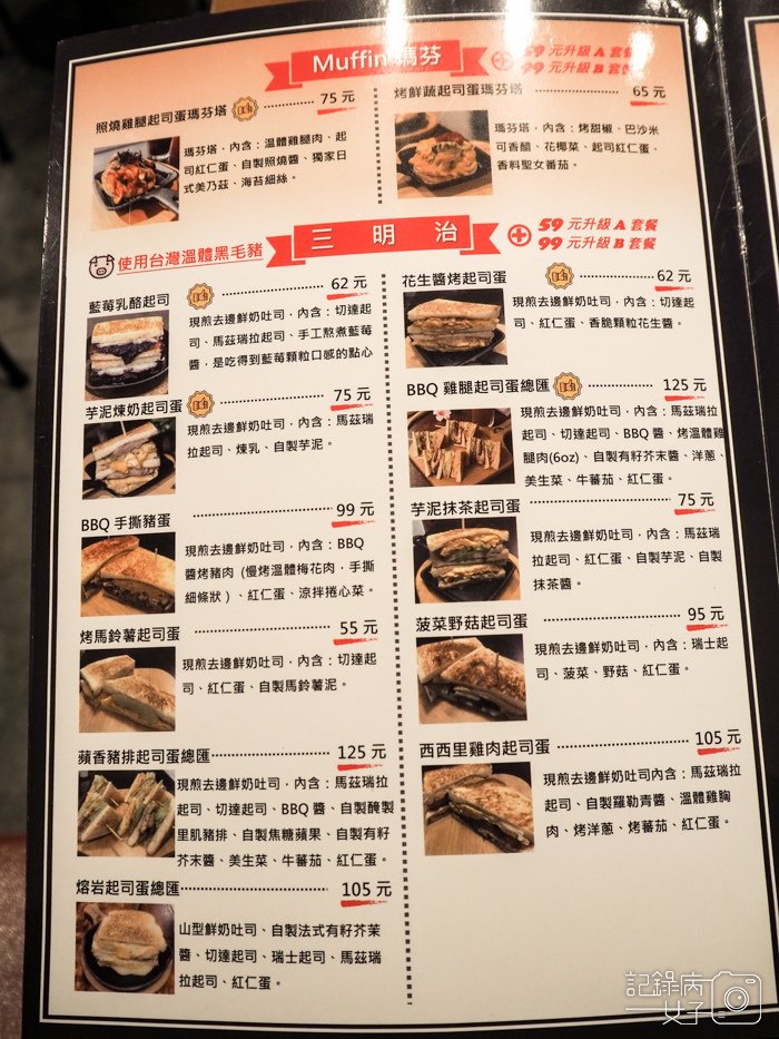 MAMA%5CS 鐵鍋早午餐 x 酥脆蛋餅6.jpg