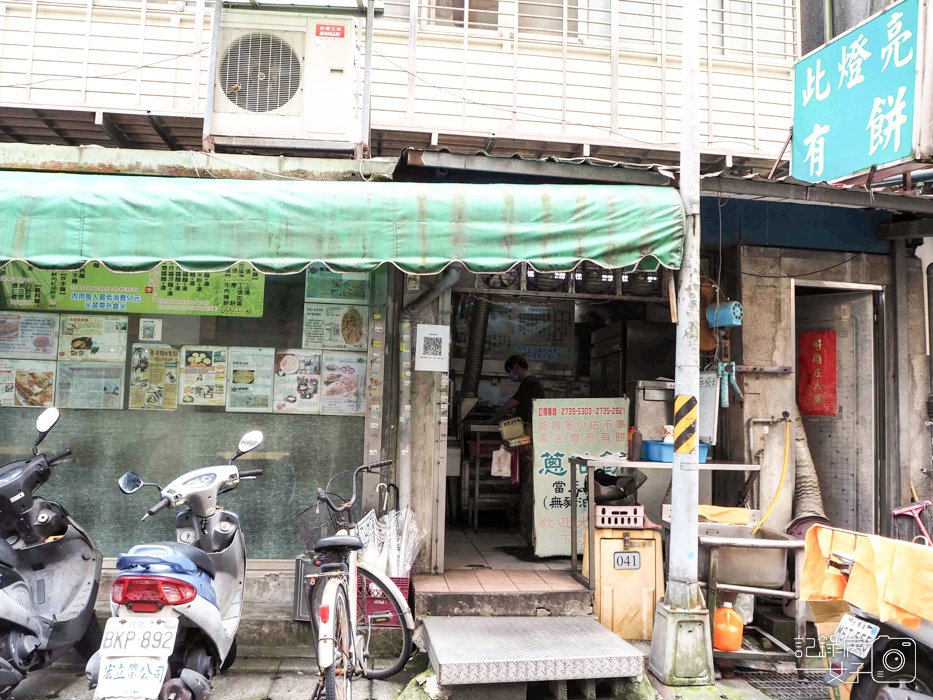忠誠山東蔥油餅 此燈亮有餅x蔥油餅加蛋1.jpg