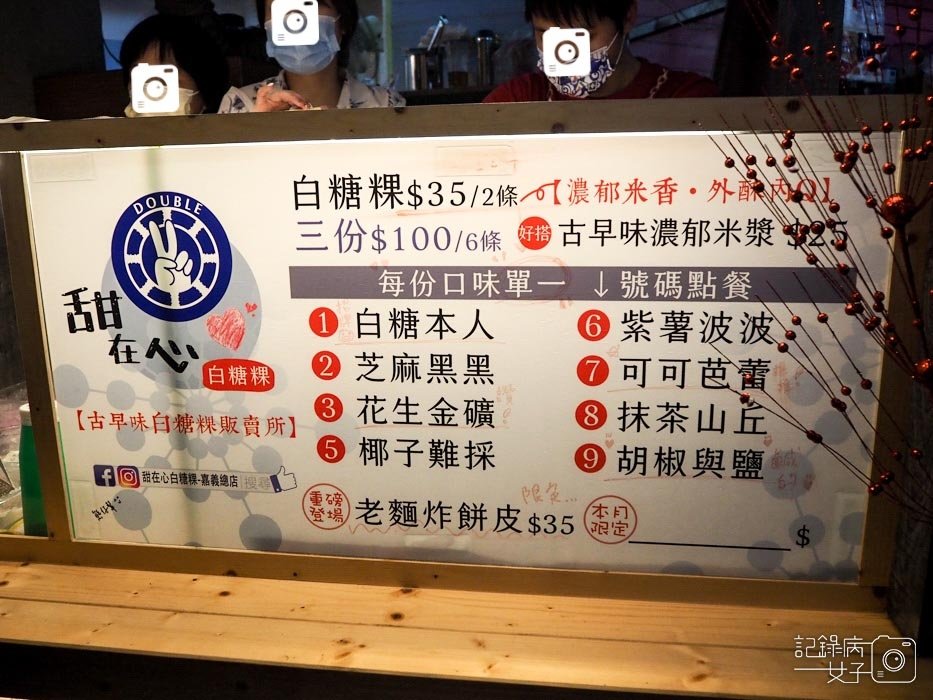 嘉義文化夜市踩雷x酪梨牛奶x白糖粿9.jpg
