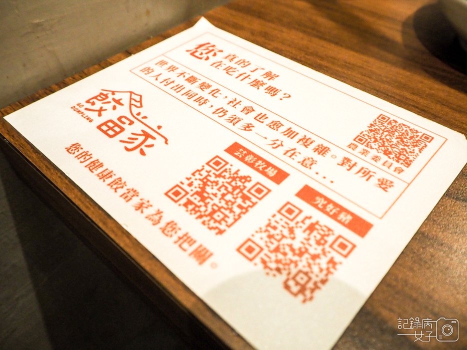 文青小店餃當家x水餃x麻醬麵17.jpg