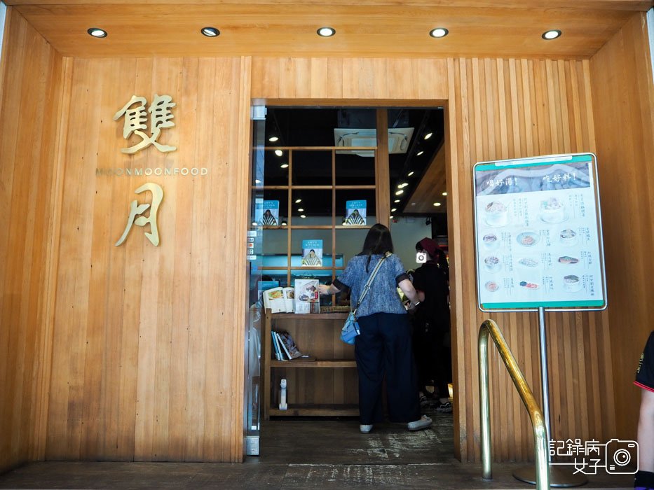 雙月 干貝燉雞湯 剝皮辣椒雞湯 愛恨蔥蔥飯 愛恨椒芝麵2.jpg