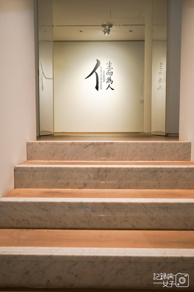 8忠泰美術館 亻 生而為人特展.jpg