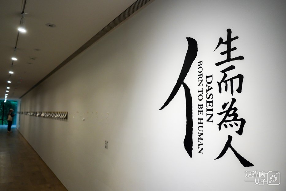 10忠泰美術館 亻 生而為人特展.jpg