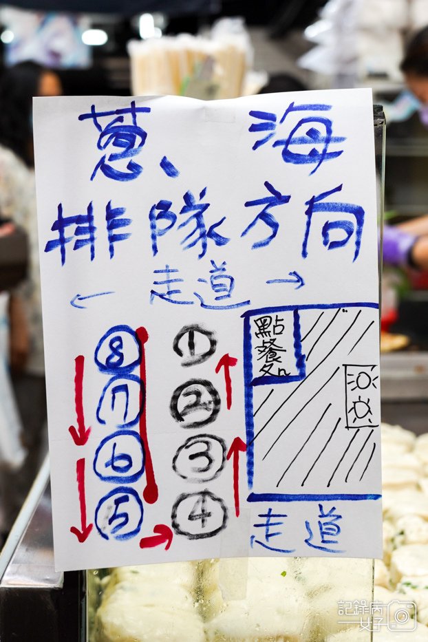 11饒河夜市蔥海手工蔥油餅蔥海捲餅牛肉捲大餅.jpg