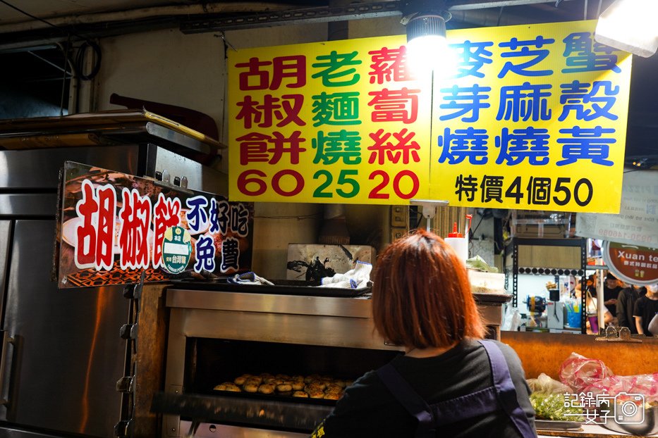 8饒河夜市武大郎芝麻燒蟹殼黃武大郎胡椒餅.jpg