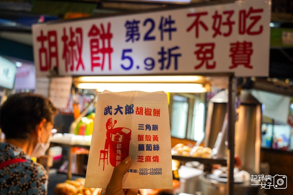 13饒河夜市武大郎芝麻燒蟹殼黃武大郎胡椒餅.jpg
