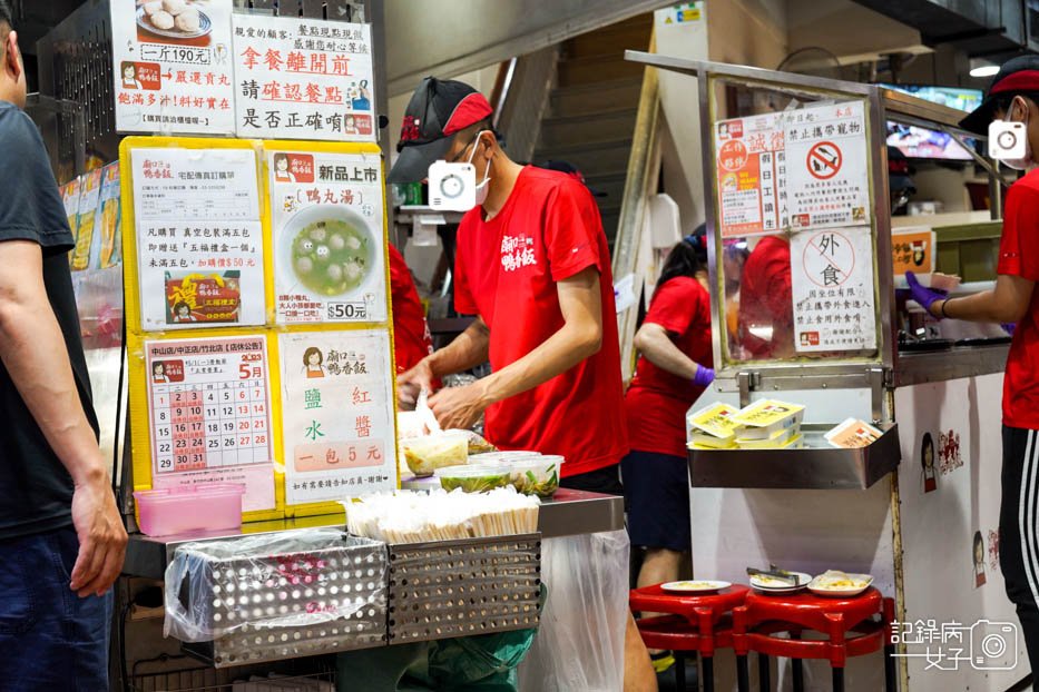 3廟口鴨香飯新竹鴨香飯炒鴨血菜單.jpg