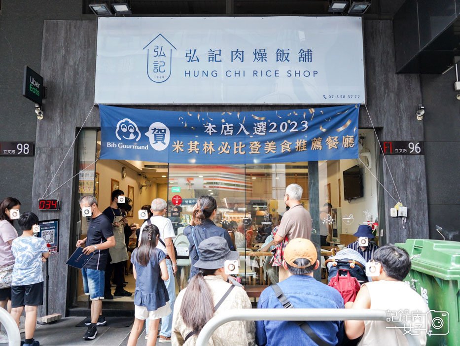 41高雄米其林必比登推薦弘記肉燥飯舖肉燥飯黃金半熟蛋骨仔肉湯.jpg