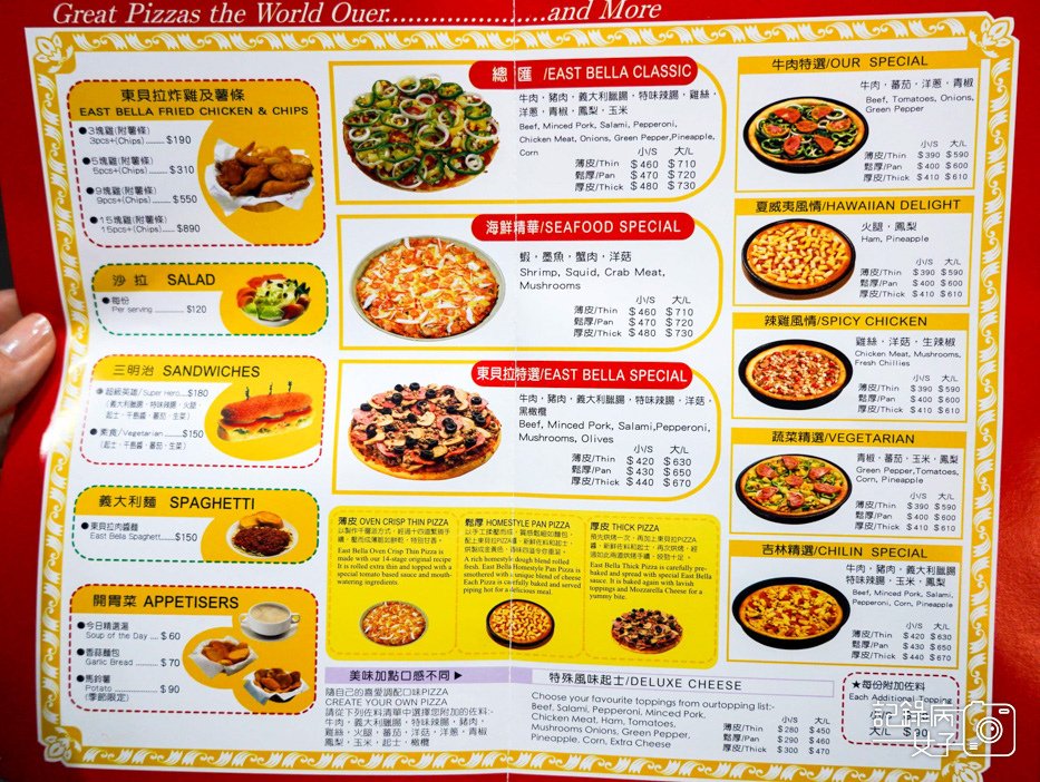 6台北蘇阿姨比薩屋菜單蘇阿姨pizza.jpg