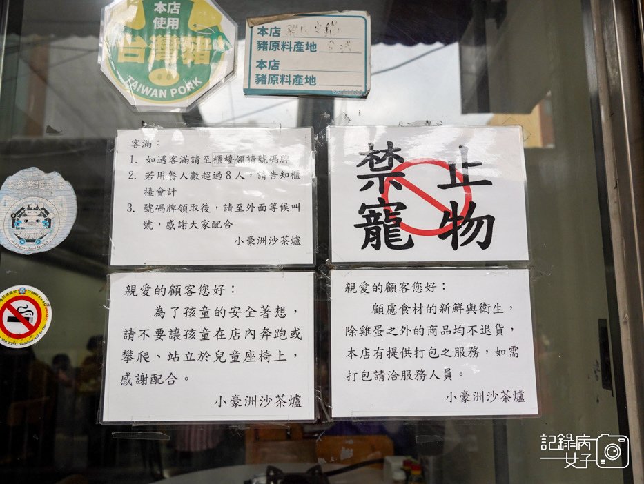 4台南小豪洲沙茶爐中正總店內用.jpg