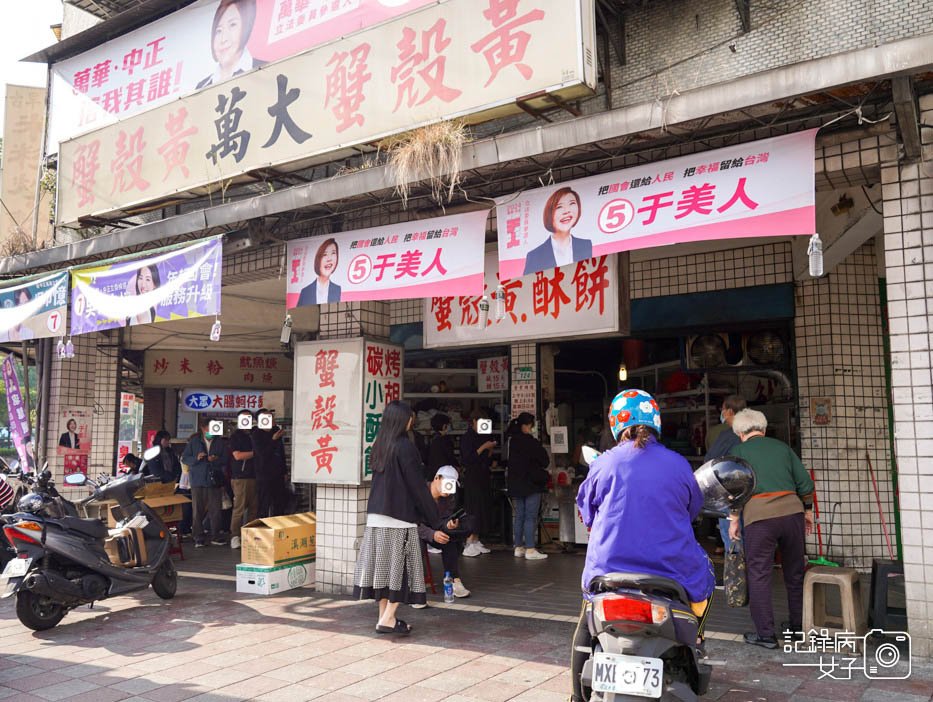 2萬大蟹殼黃碳烤燒餅蟹殼黃酥餅萬華排隊美食.jpg