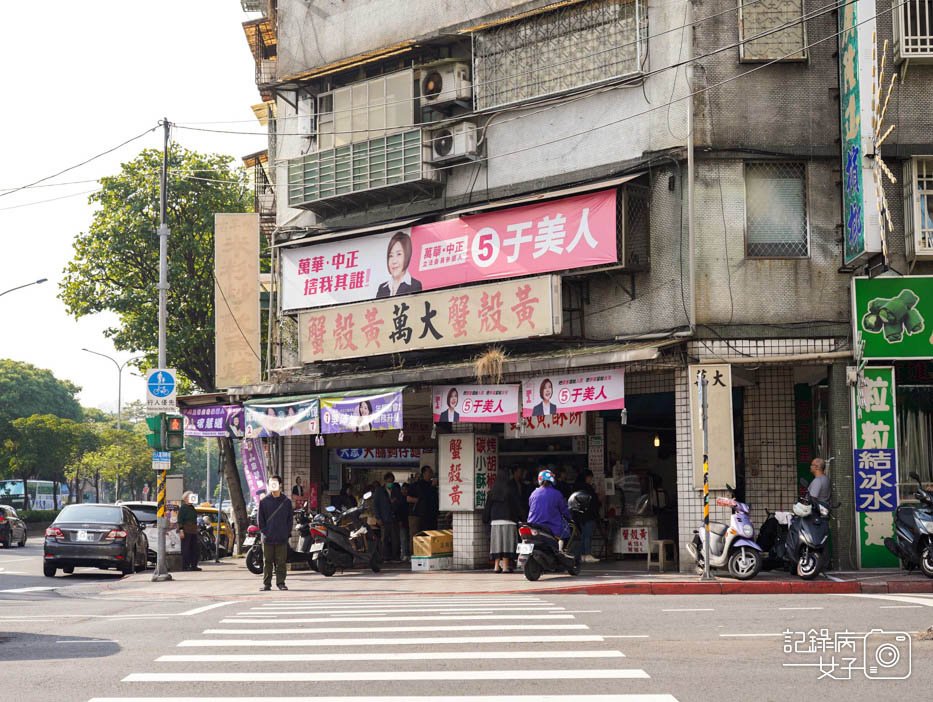 1萬大蟹殼黃碳烤燒餅蟹殼黃酥餅萬華排隊美食.jpg