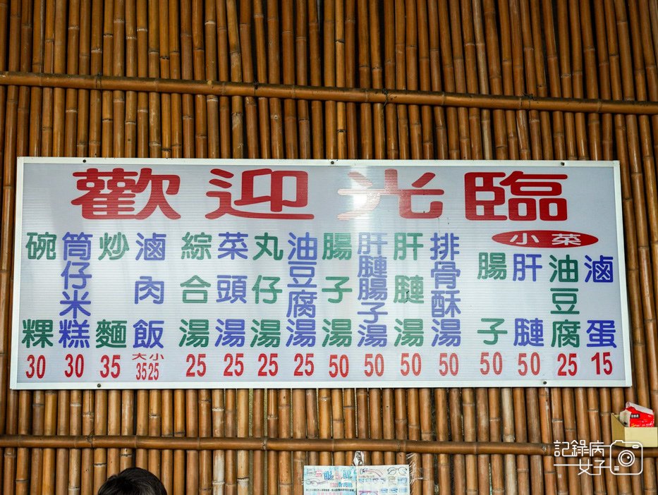 11嘉義竹崎鄉阿仁古早味碗粿嘉義早餐筒仔米糕炒麵.jpg