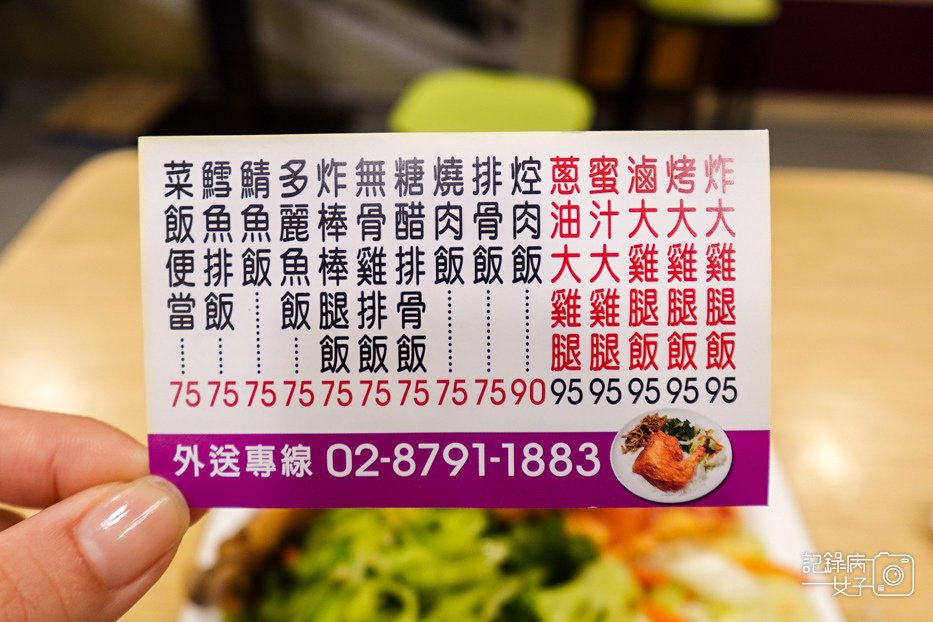 8康寧雞腿達人菜單康寧雞腿便當菜單.jpg