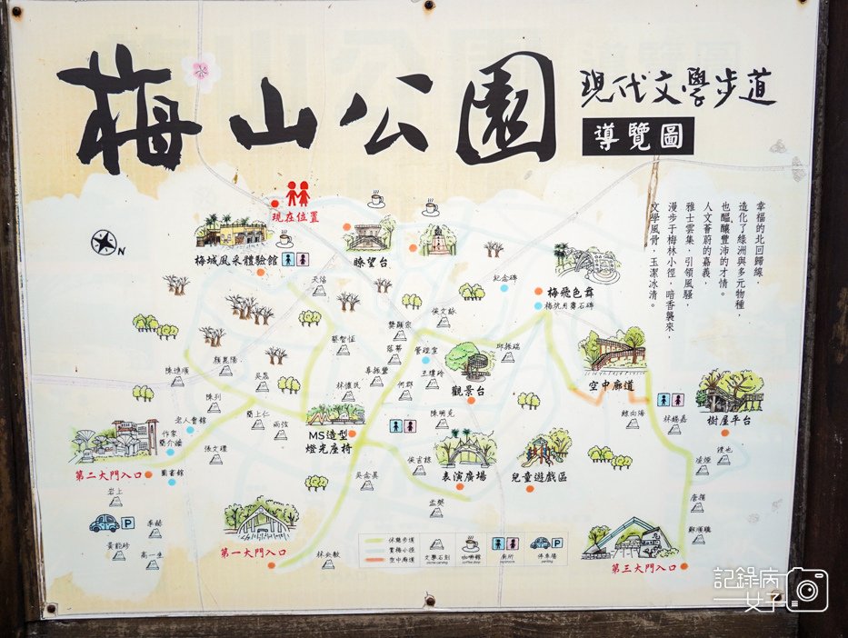 3嘉義梅山公園梅花公園現代文學步道.jpg