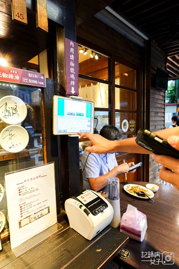 4遼寧夜市蘭芳麵食館雙醬麵花椒麵牛腱牛肉麵.jpg