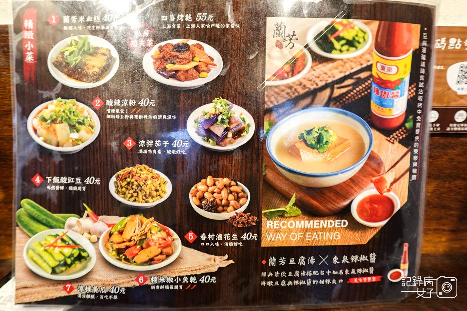 11遼寧夜市蘭芳麵食館雙醬麵花椒麵牛腱牛肉麵.jpg