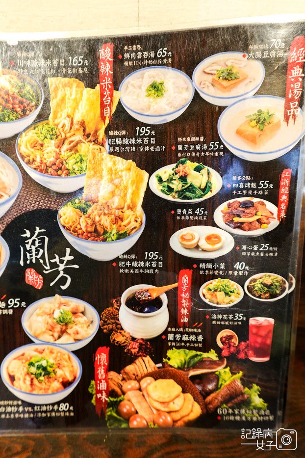 13遼寧夜市蘭芳麵食館雙醬麵花椒麵牛腱牛肉麵.jpg