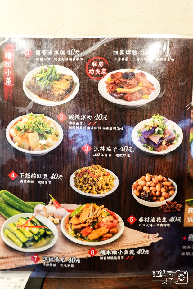 14遼寧夜市蘭芳麵食館雙醬麵花椒麵牛腱牛肉麵.jpg