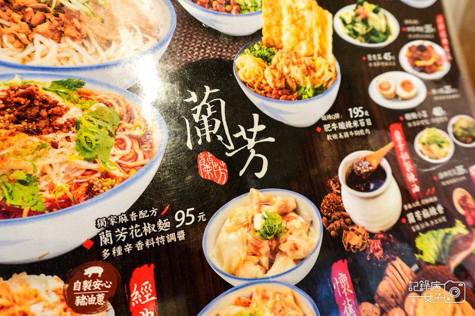 39遼寧夜市蘭芳麵食館雙醬麵花椒麵牛腱牛肉麵.jpg