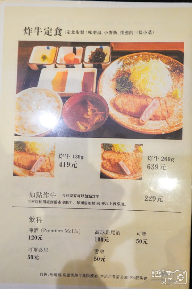 5林口炸牛元村菜單排隊.jpg