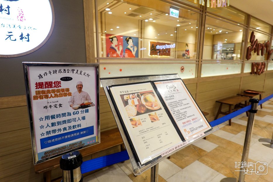 3林口炸牛元村菜單排隊.jpg
