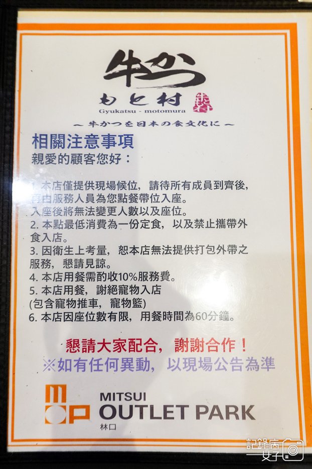 6林口炸牛元村菜單排隊.jpg