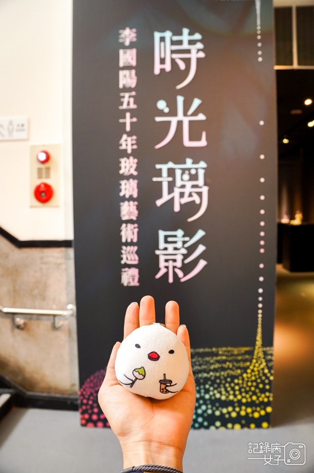 4新竹市玻璃工藝博物館.jpg