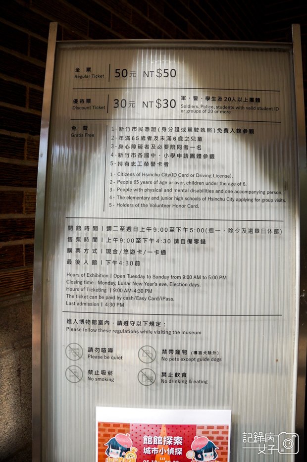 3新竹市玻璃工藝博物館.jpg