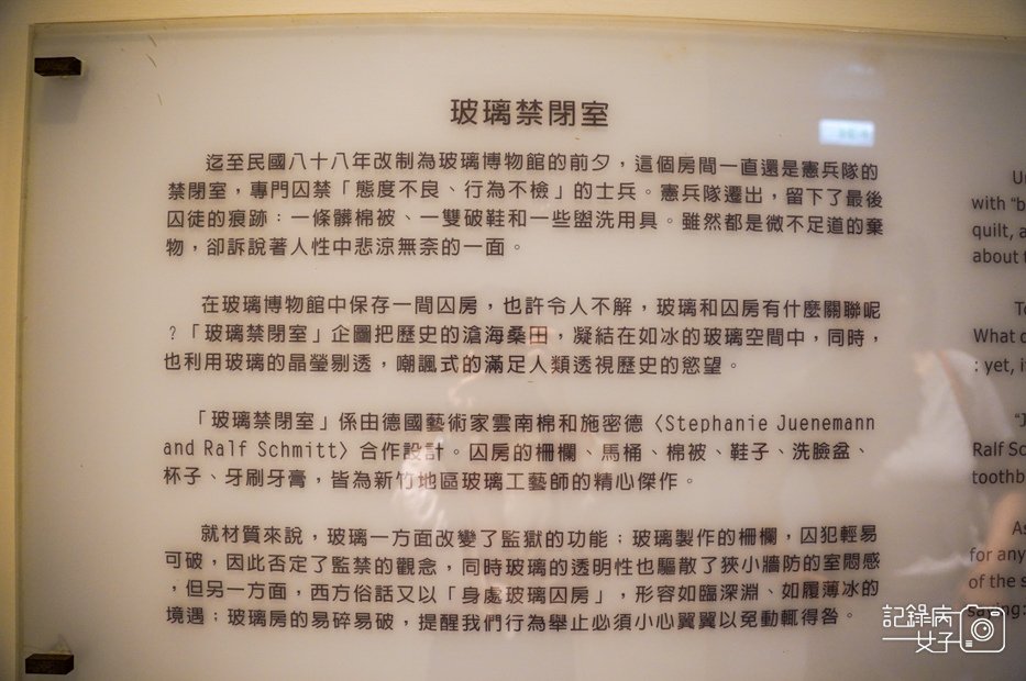 9新竹市玻璃工藝博物館.jpg