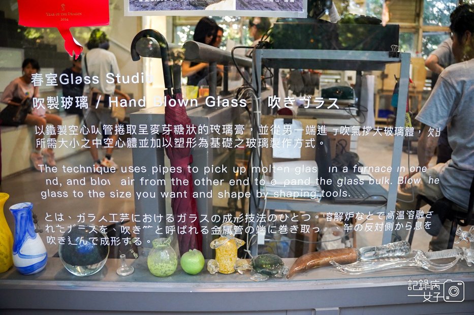 27新竹春室GLASS STUDIO玻璃工藝工作室.jpg