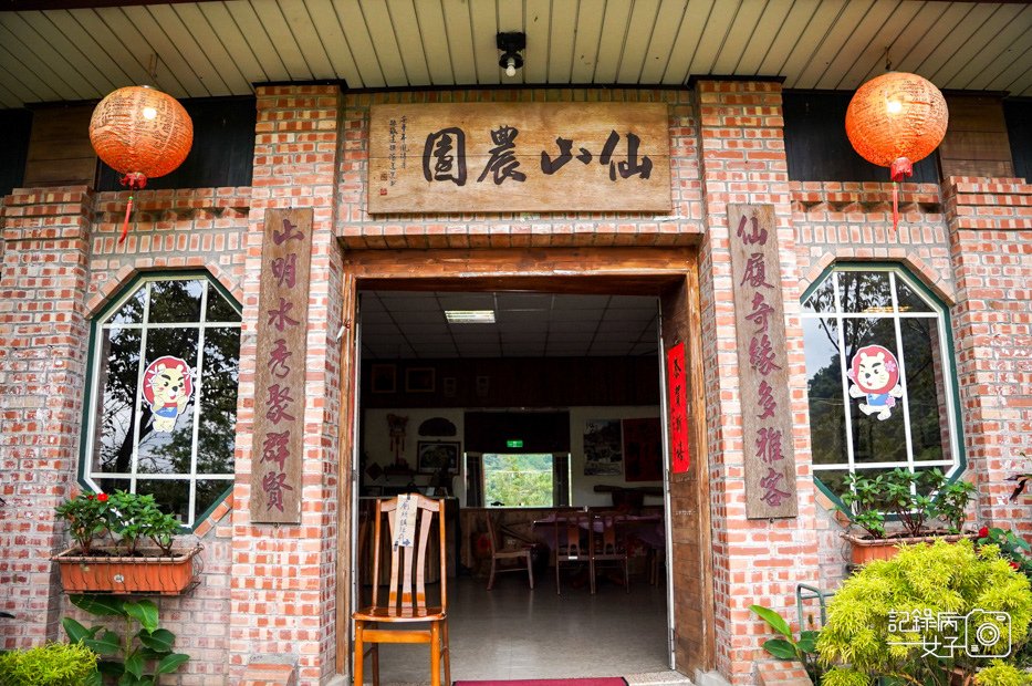 10苗栗獅潭仙山秘境星仙草芋圓仙草雪花冰桂花冰火湯圓.jpg
