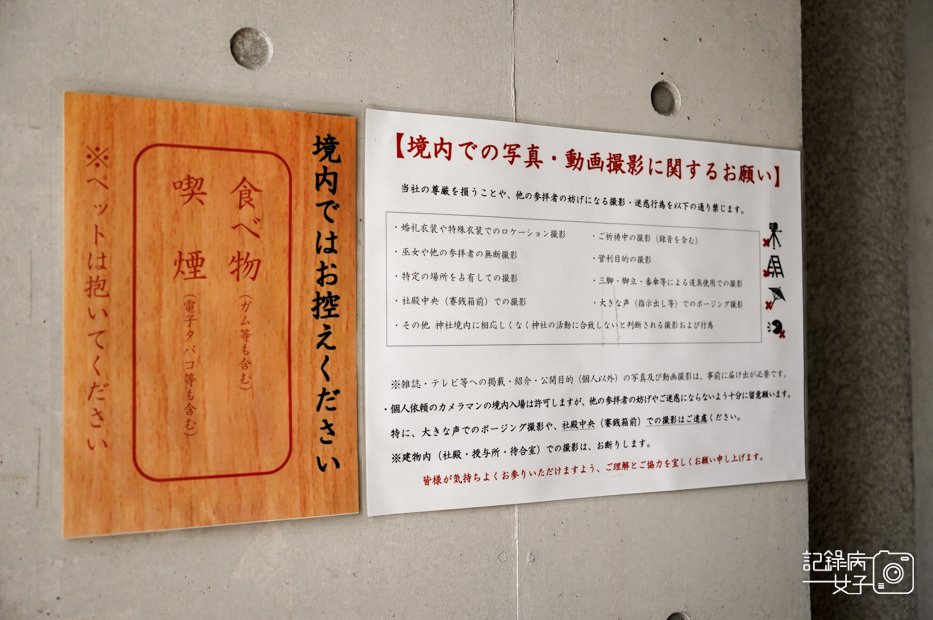 38日本東京神社水天宫神社安產求子福犬.jpg