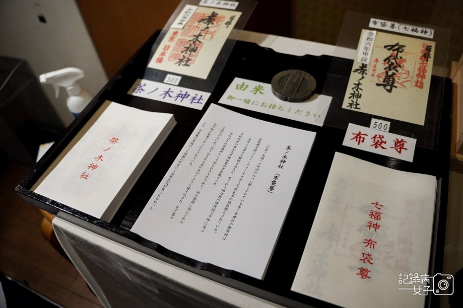 52日本東京神社茶ノ木神社七福神布袋尊.jpg