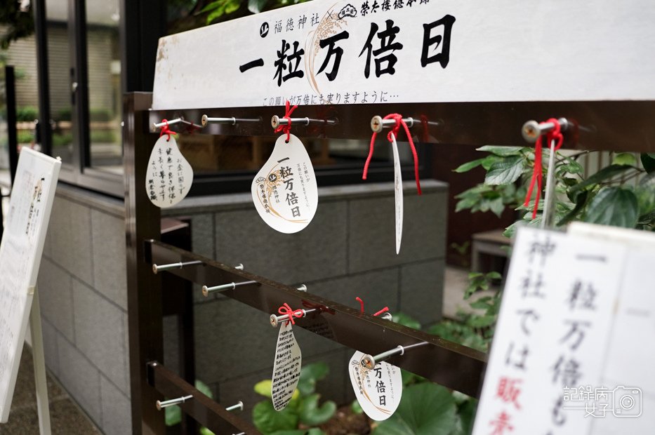 76日本東京神社樂透神社福徳神社芽吹稲荷.jpg