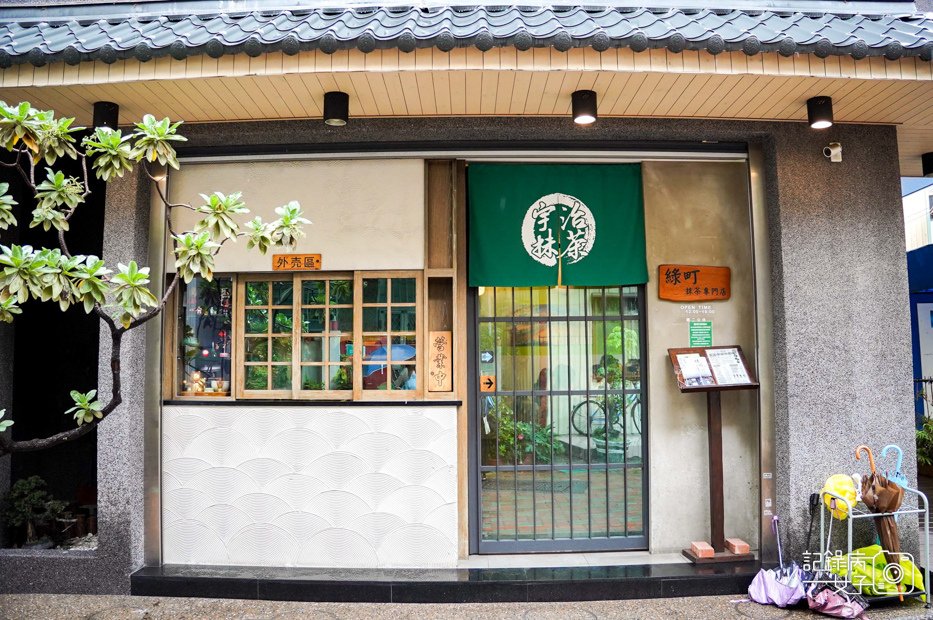 2台南町抹茶甜點專門店抹茶控青嵐抹茶巴斯克提拉米蘇焙茶.jpg