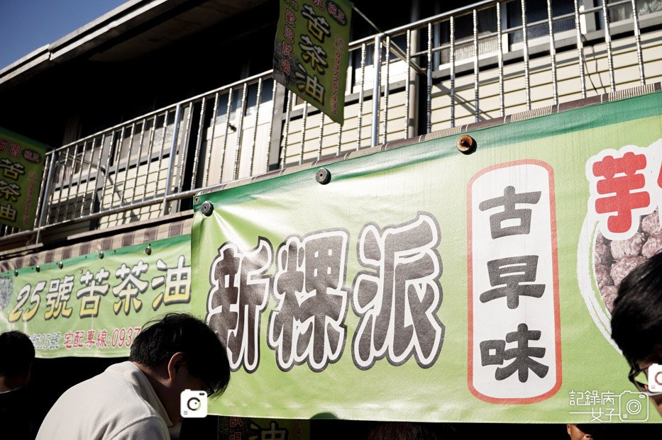 6嘉義梅山太平雲梯太平老街新粿派草仔粿清蒸牙齒肉圓芋頭肉圓.jpg