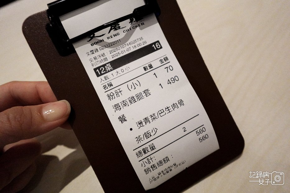9台北華山文慶雞菜單.jpg