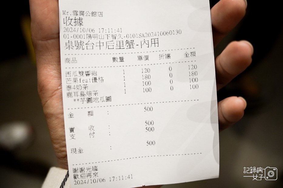 9公館Mr.雪腐菜單內用訂位限時低消.jpg