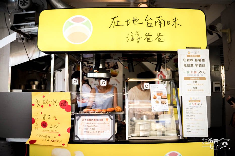 2台南美食游爸爸白糖粿蕃薯椪國華街林家茂子白糖粿芋頭餅.jpg