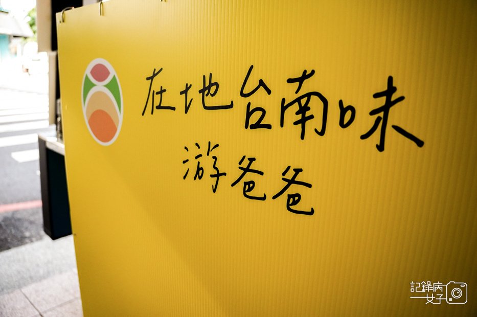 99台南美食游爸爸白糖粿蕃薯椪國華街林家茂子白糖粿芋頭餅.jpg