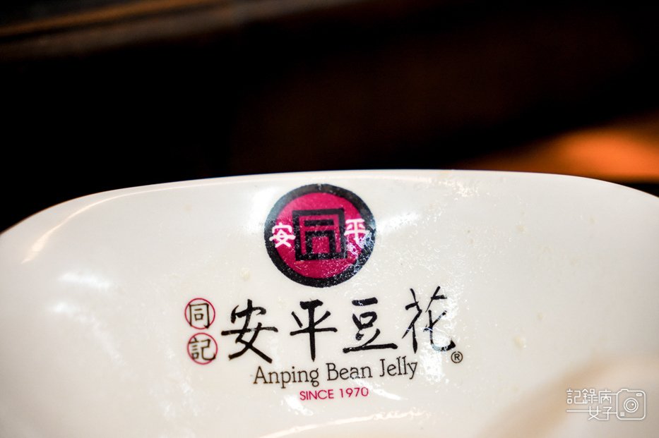 18台南同記安平豆花傳統檸檬白豆花香濃鮮奶豆花.jpg